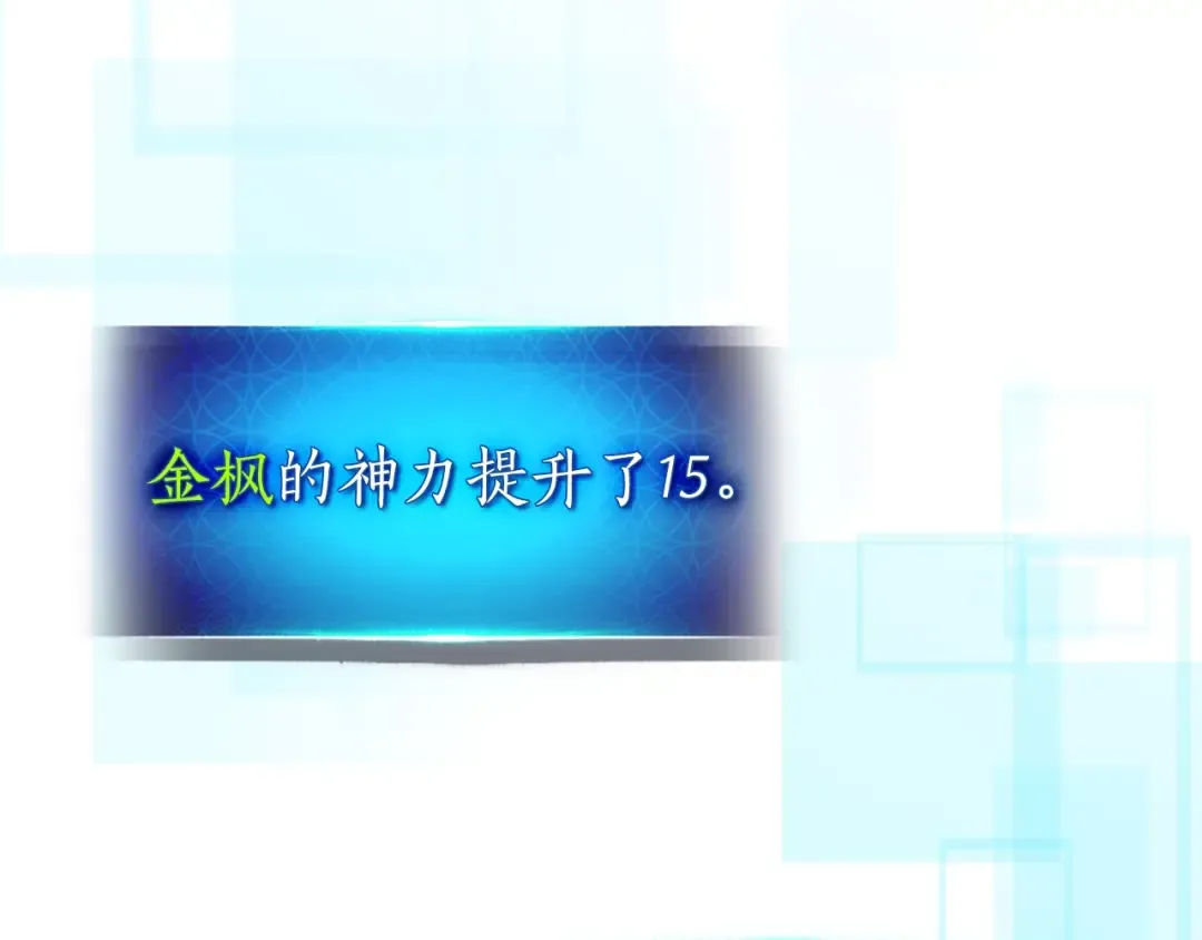 第126话 迈向新篇章 第28页