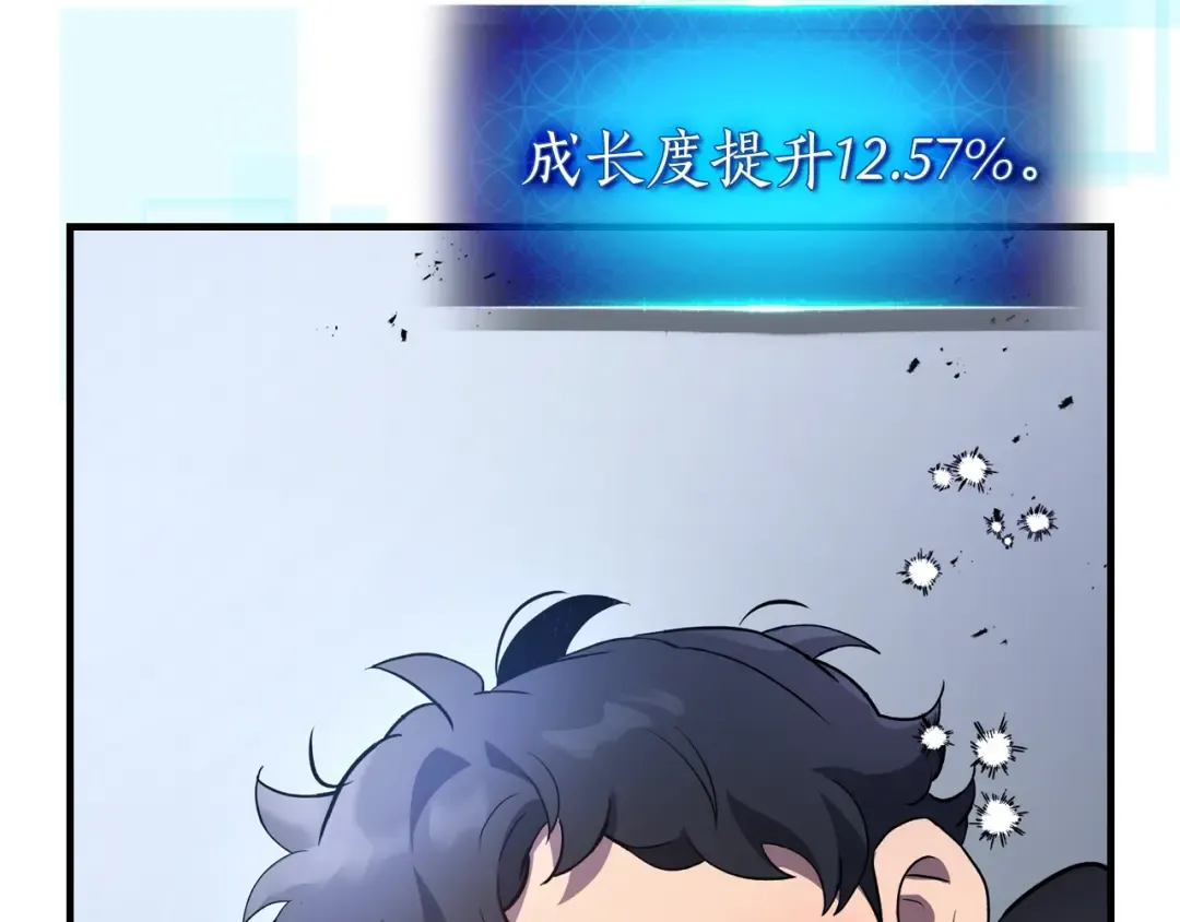 第126话 迈向新篇章 第29页