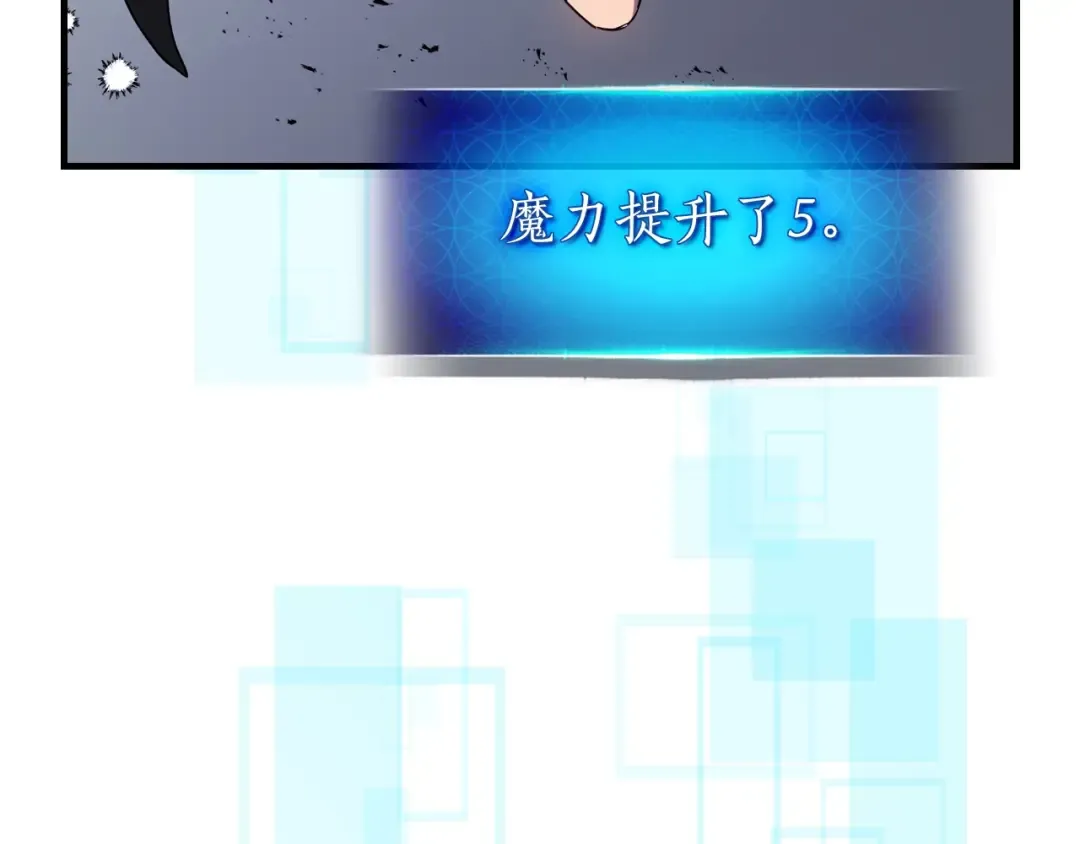 第126话 迈向新篇章 第31页