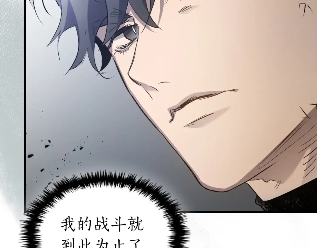 第126话 迈向新篇章 第51页