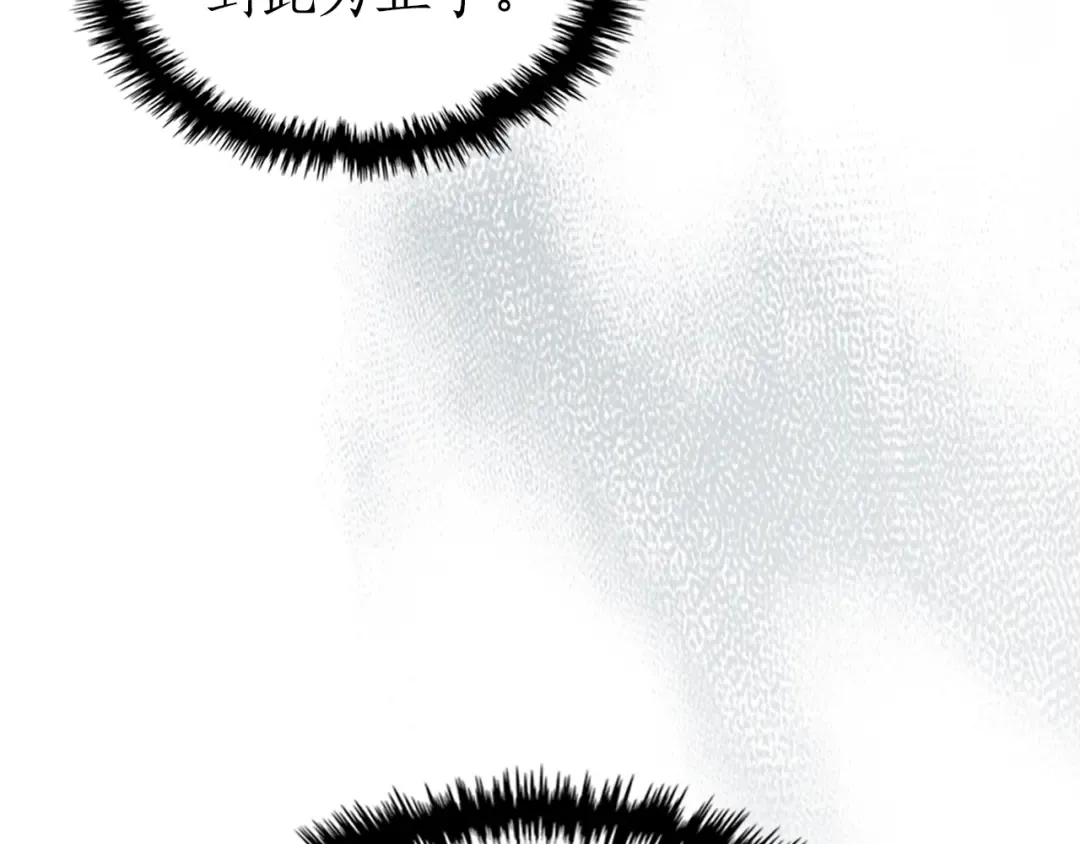 第126话 迈向新篇章 第52页