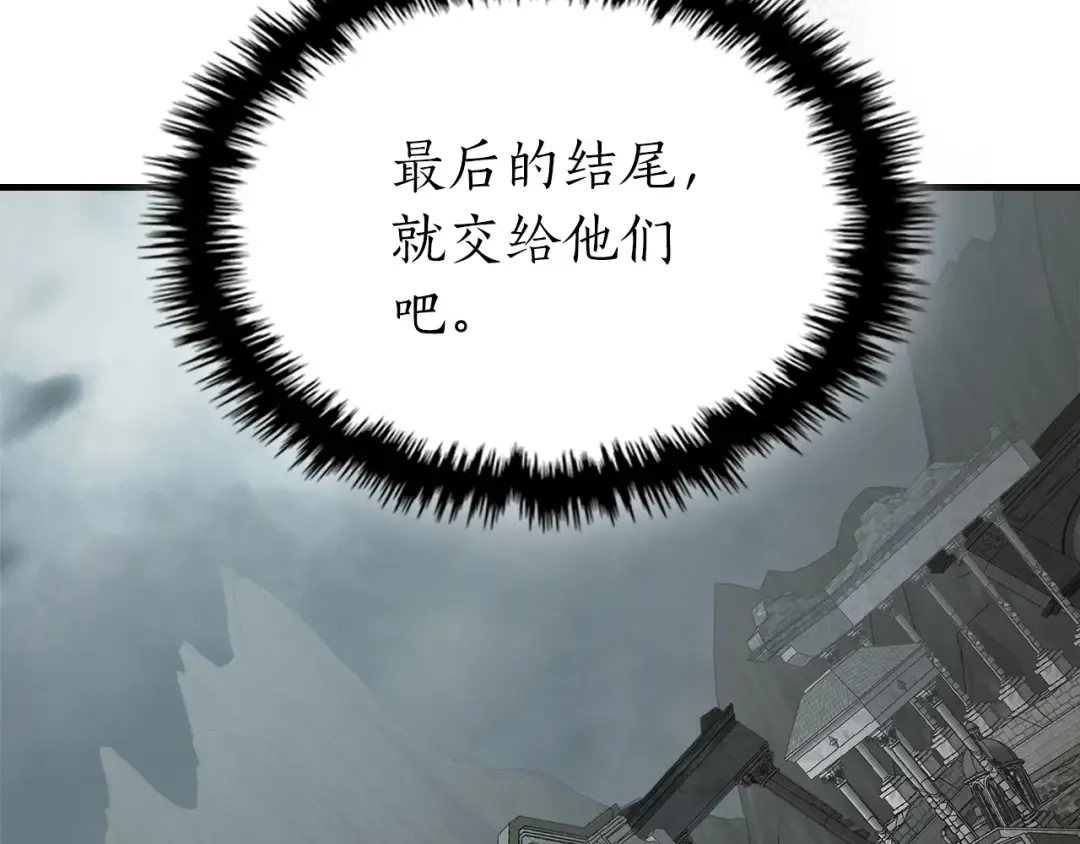 第126话 迈向新篇章 第53页
