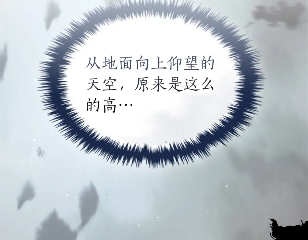 第126话 迈向新篇章 第58页