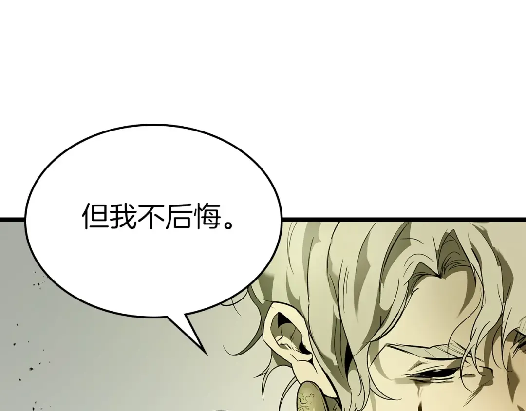 第126话 迈向新篇章 第65页