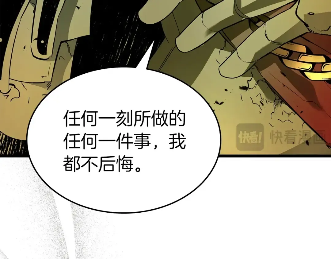 第126话 迈向新篇章 第67页