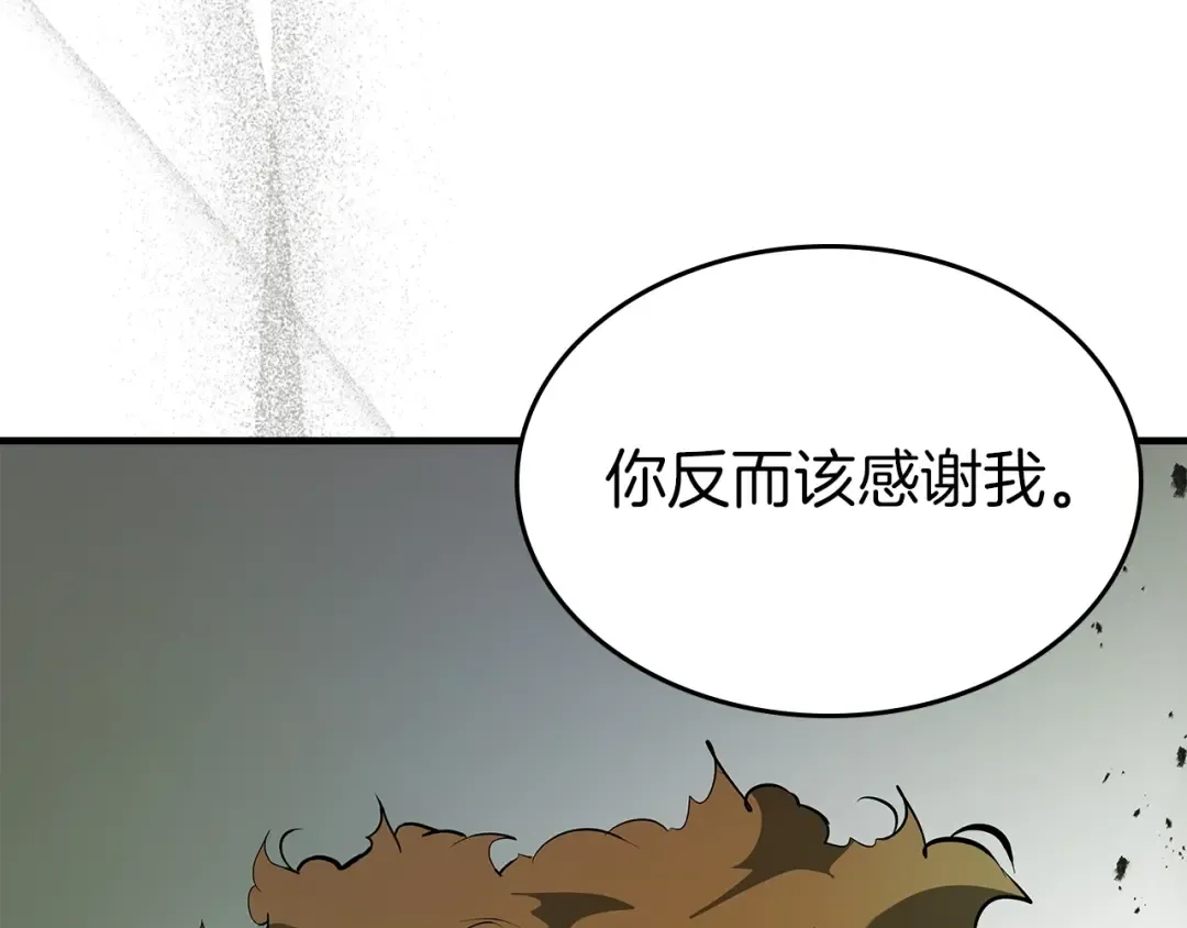 第126话 迈向新篇章 第68页