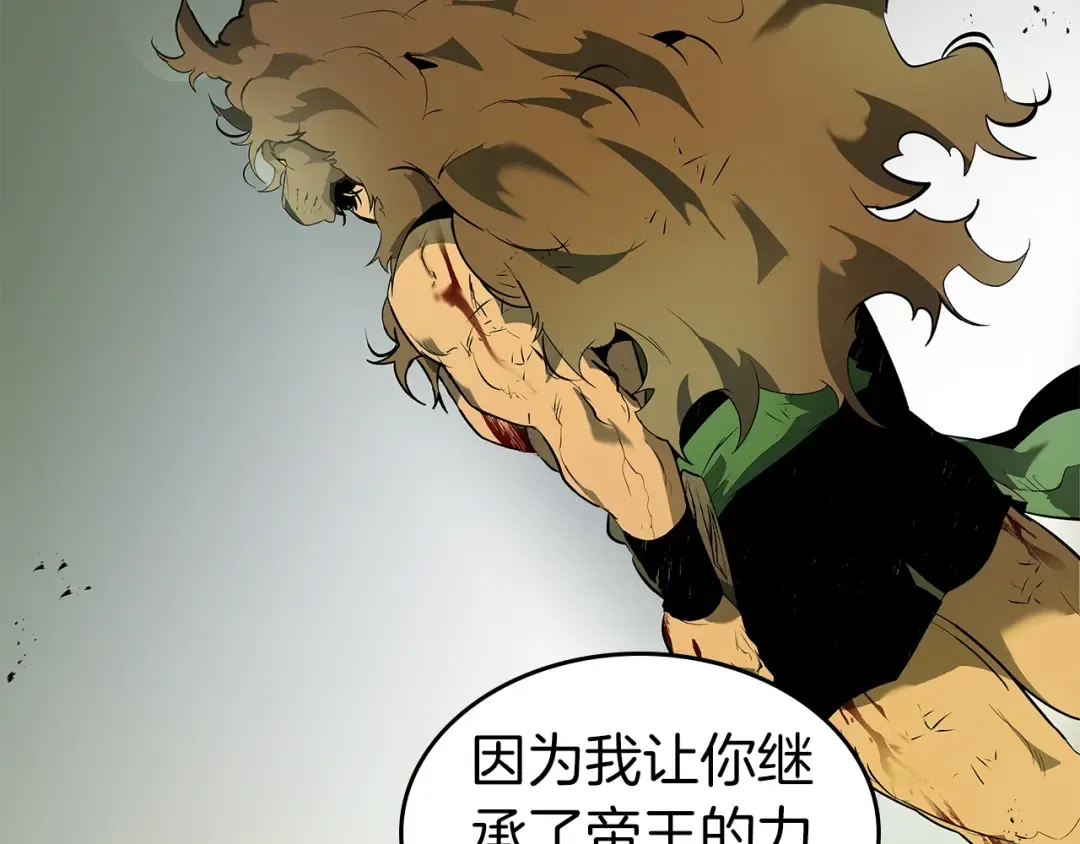 第126话 迈向新篇章 第69页