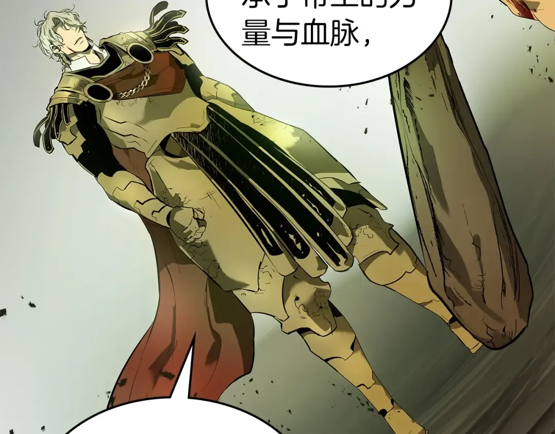 第126话 迈向新篇章 第70页