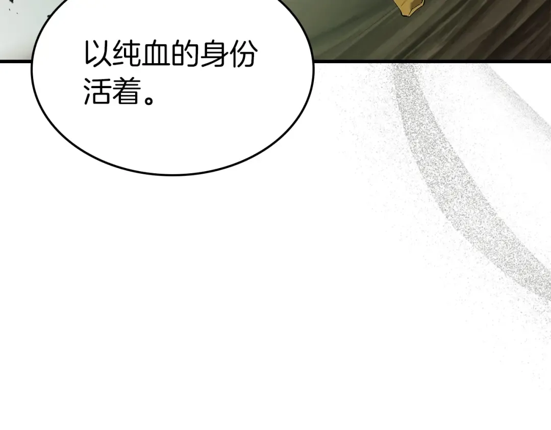 第126话 迈向新篇章 第71页