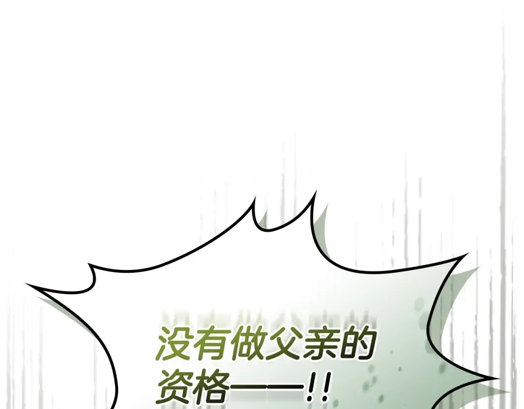 第126话 迈向新篇章 第76页