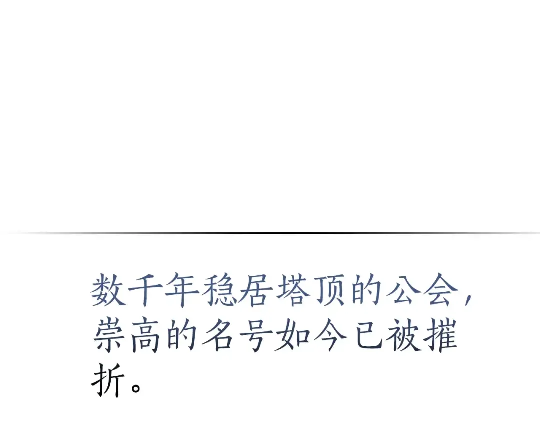 第126话 迈向新篇章 第93页