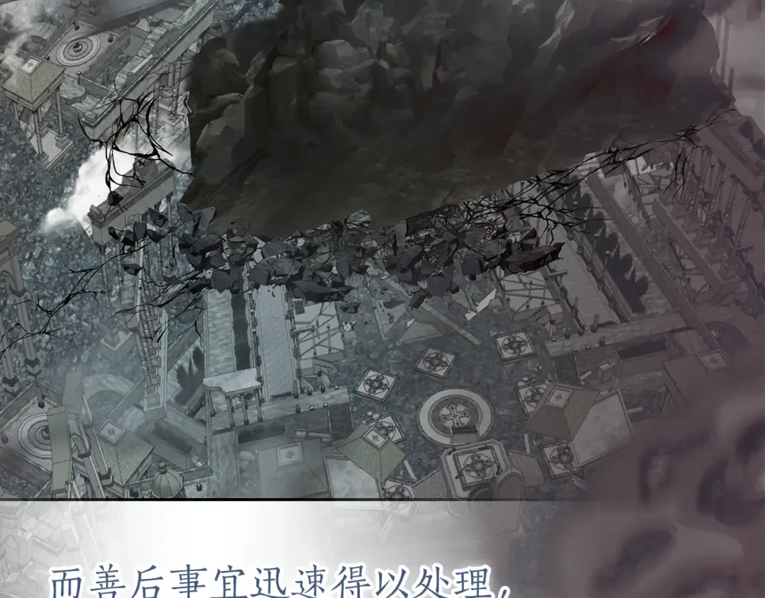 第126话 迈向新篇章 第95页