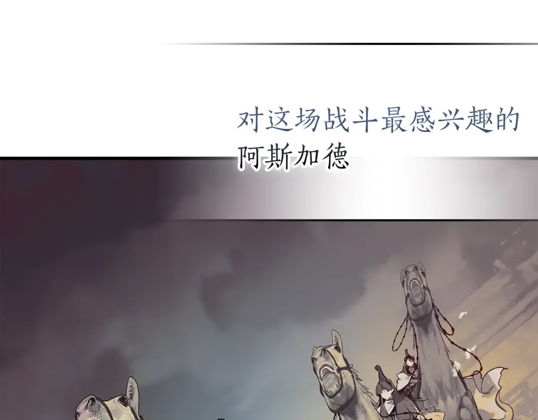 第126话 迈向新篇章 第97页