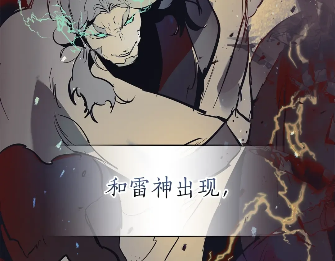 第126话 迈向新篇章 第103页