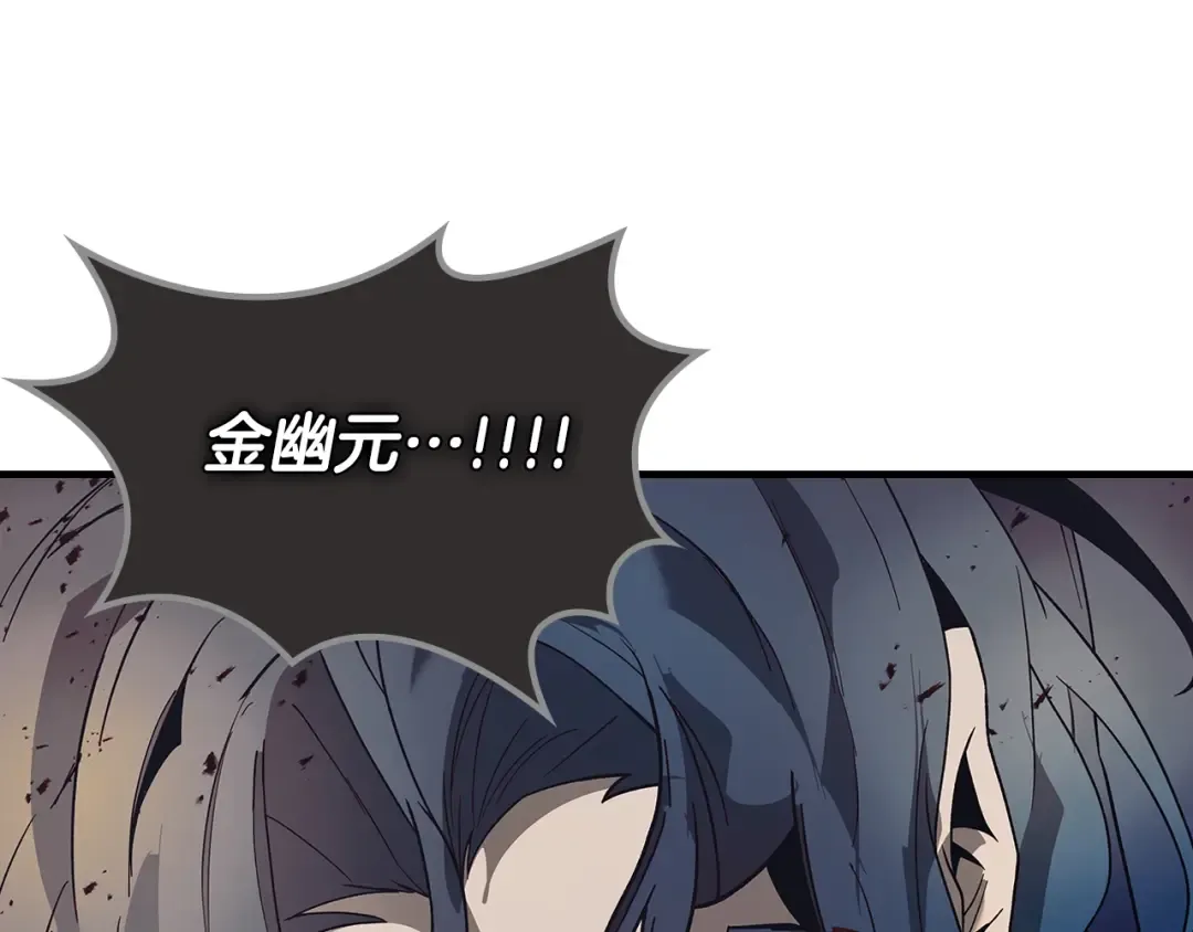 第126话 迈向新篇章 第106页