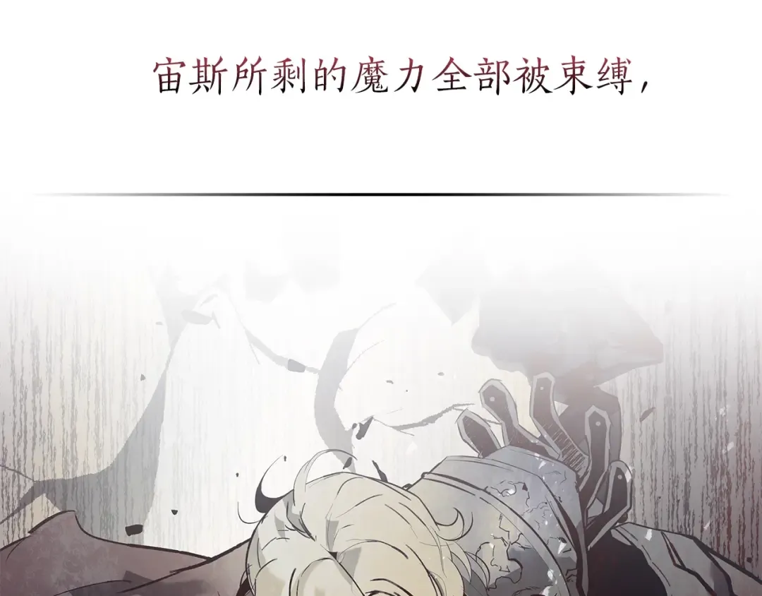第126话 迈向新篇章 第111页