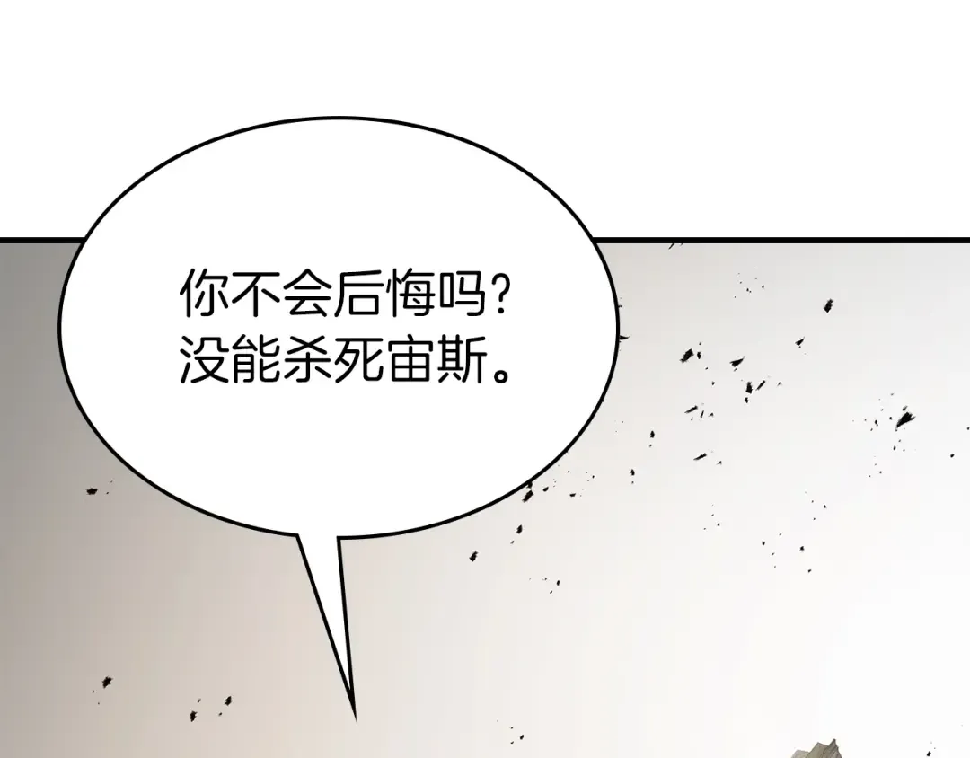 第126话 迈向新篇章 第117页