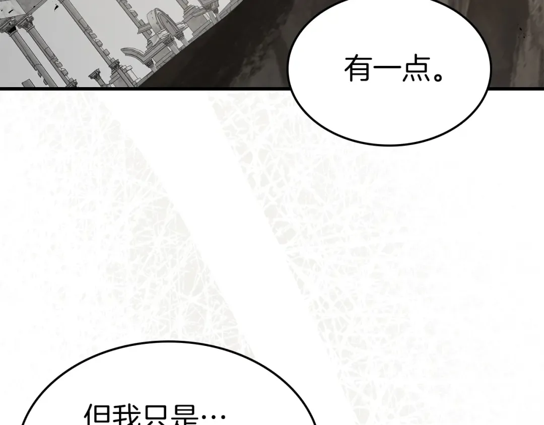 第126话 迈向新篇章 第119页