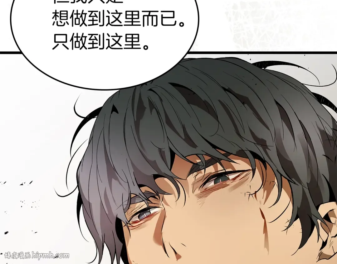 第126话 迈向新篇章 第120页