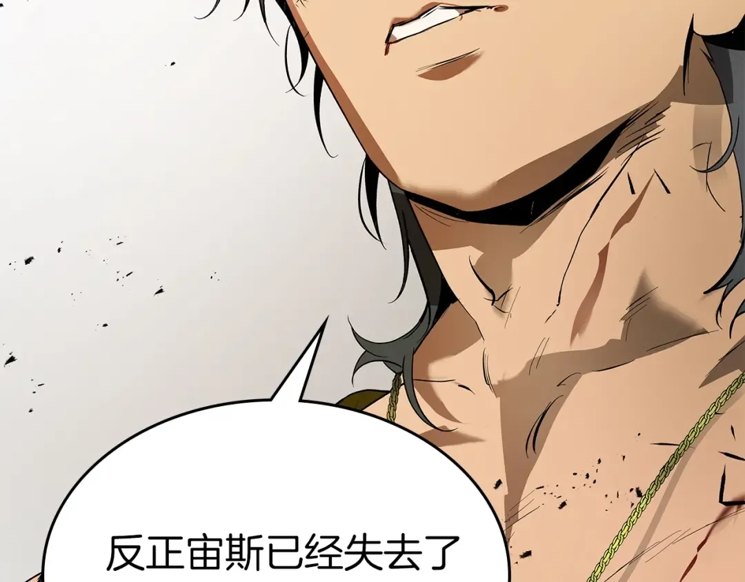 第126话 迈向新篇章 第121页
