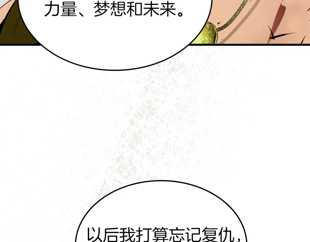 第126话 迈向新篇章 第122页
