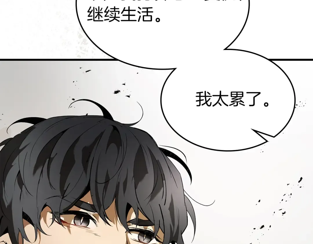 第126话 迈向新篇章 第123页