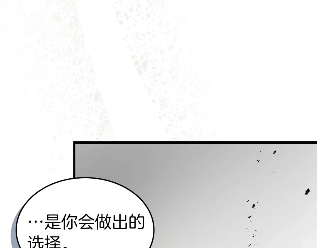 第126话 迈向新篇章 第125页