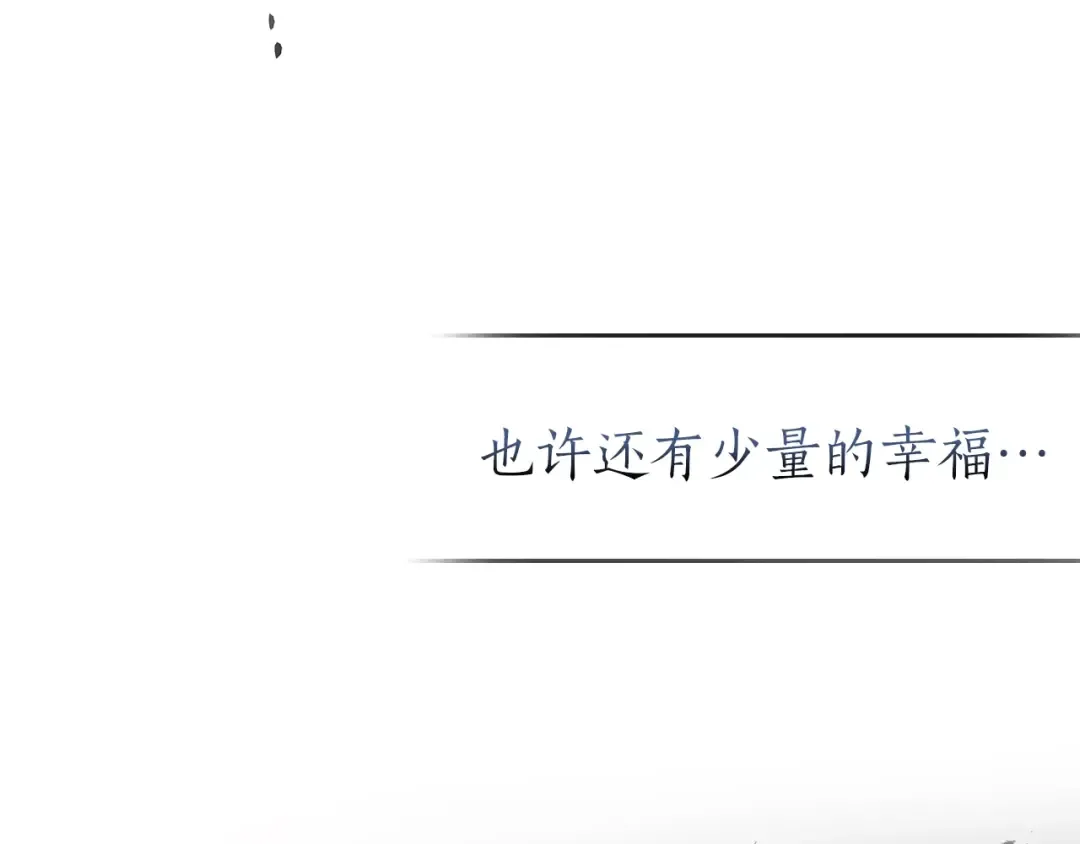 第126话 迈向新篇章 第129页