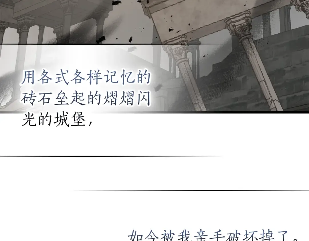 第126话 迈向新篇章 第131页