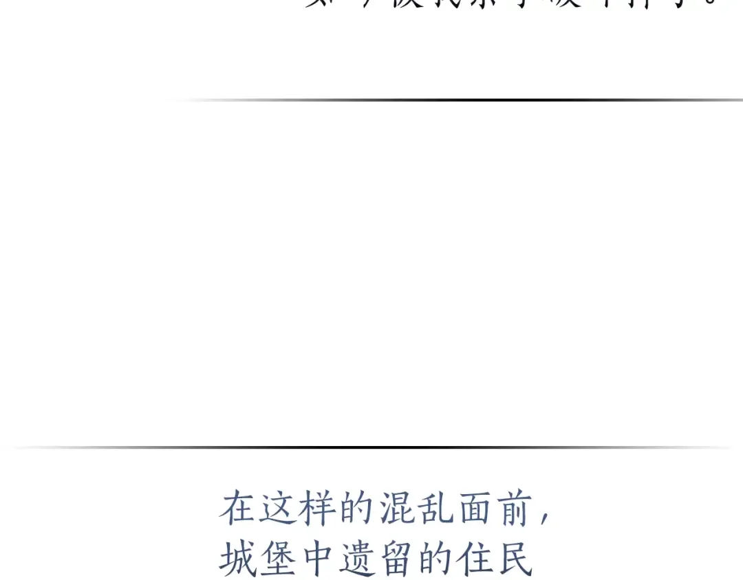 第126话 迈向新篇章 第132页