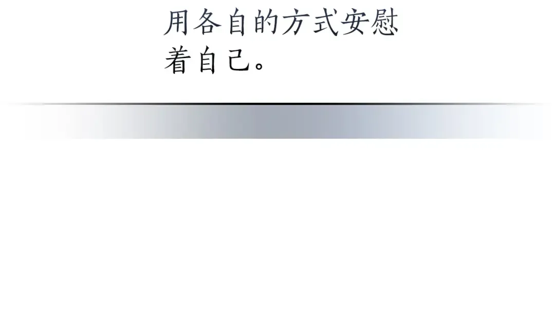第126话 迈向新篇章 第133页