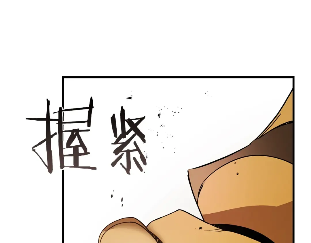 第126话 迈向新篇章 第134页