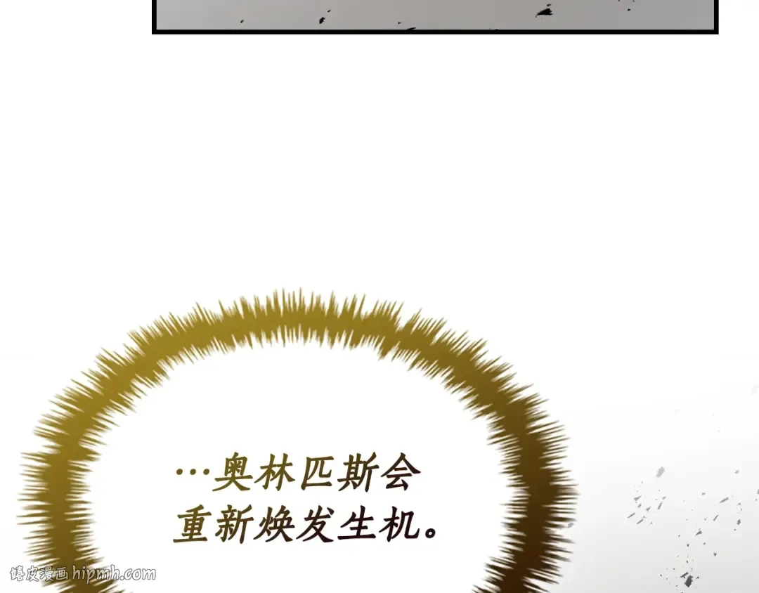 第126话 迈向新篇章 第136页