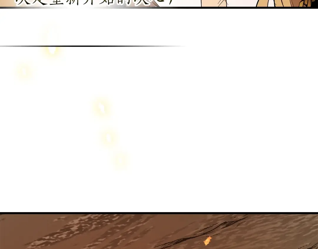 第126话 迈向新篇章 第141页
