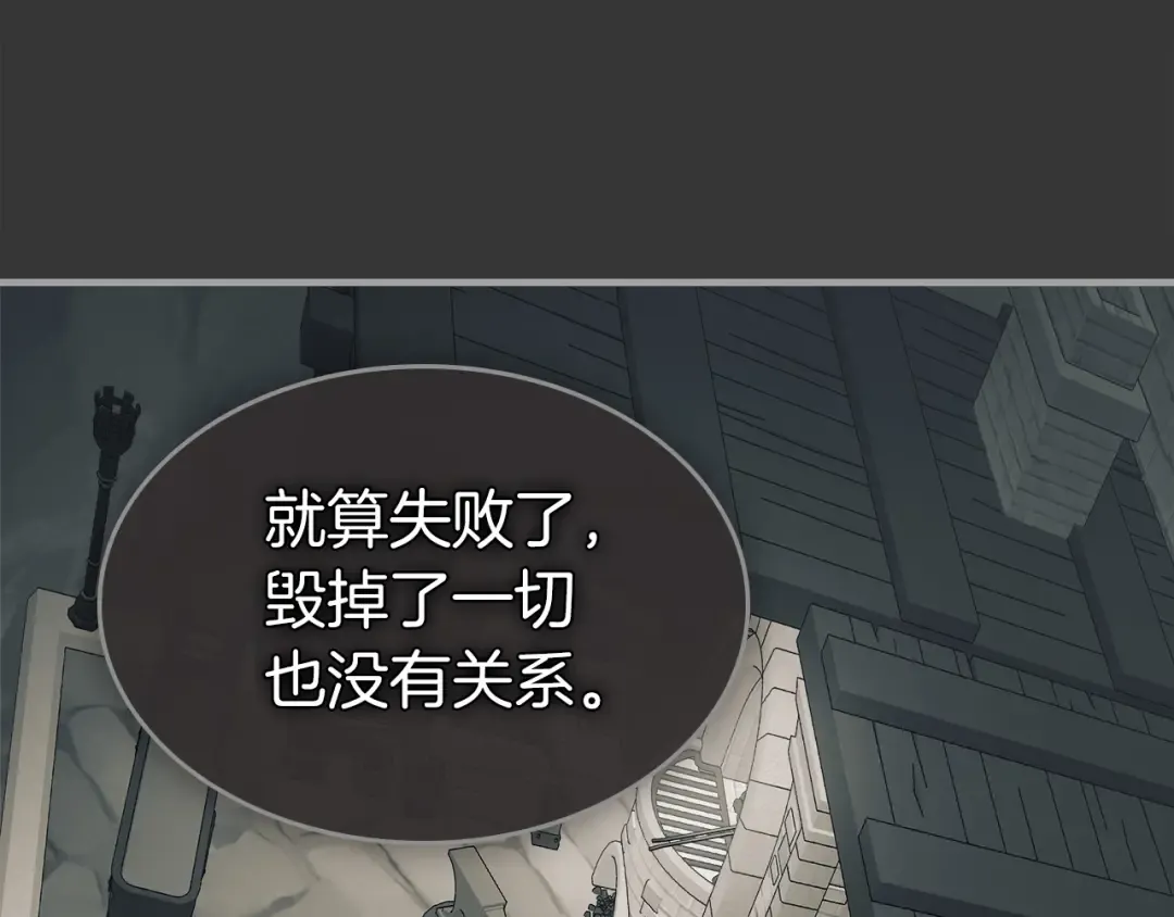 第126话 迈向新篇章 第147页