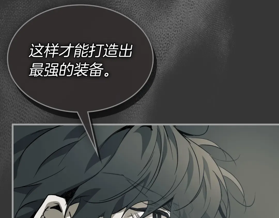 第126话 迈向新篇章 第150页