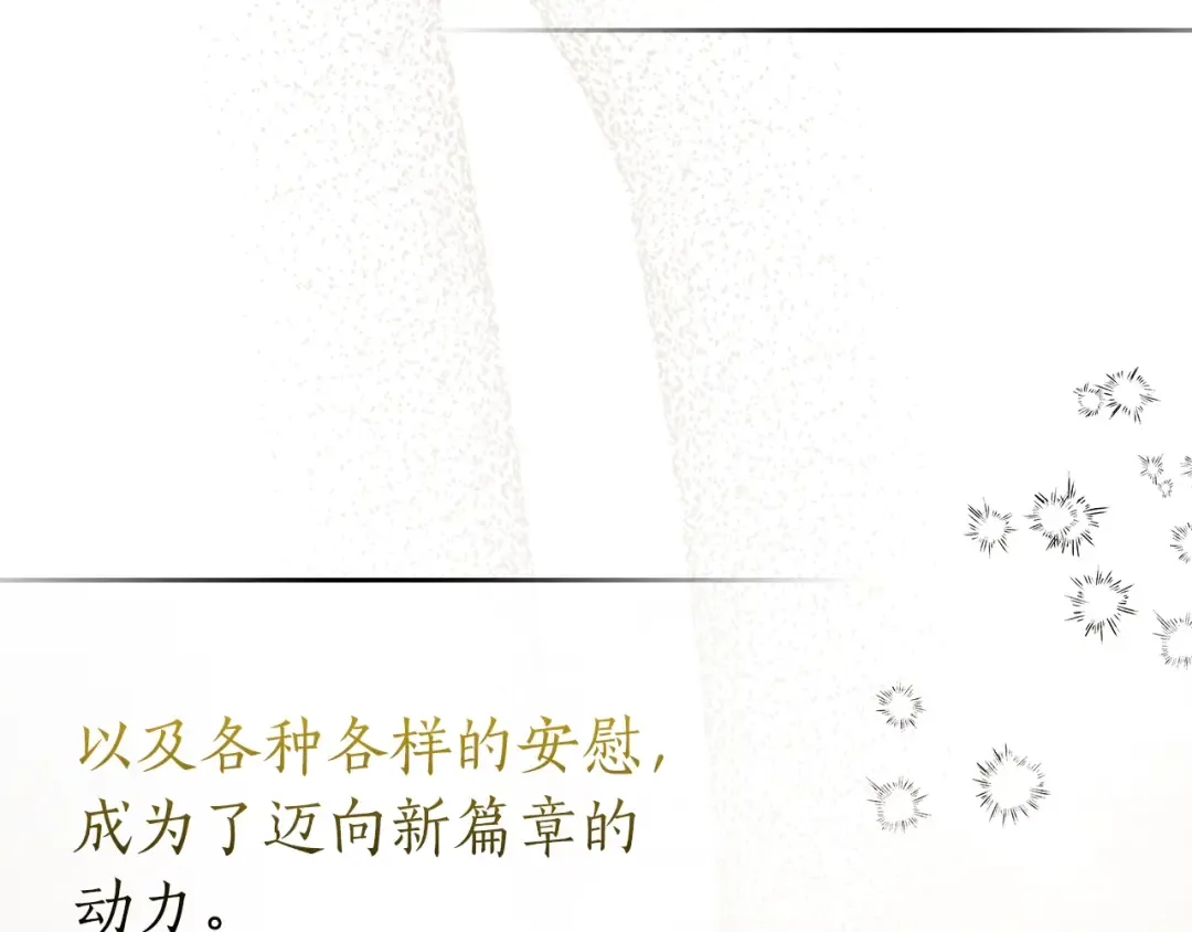 第126话 迈向新篇章 第159页