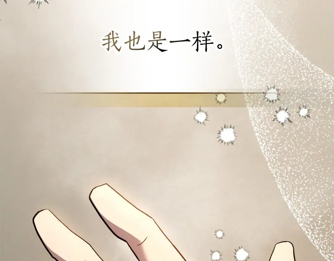 第126话 迈向新篇章 第161页