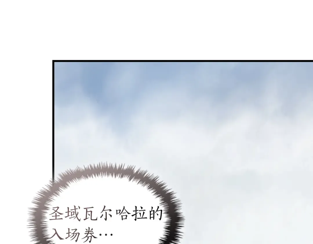 第126话 迈向新篇章 第164页