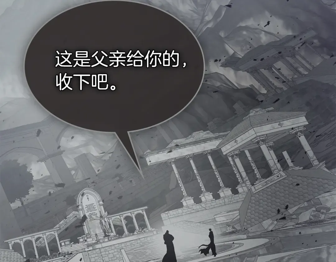 第126话 迈向新篇章 第167页