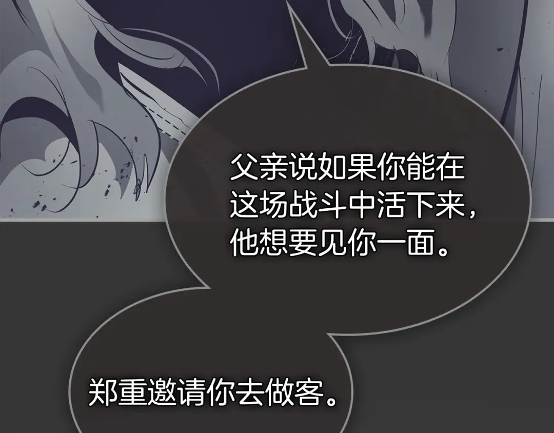 第126话 迈向新篇章 第171页