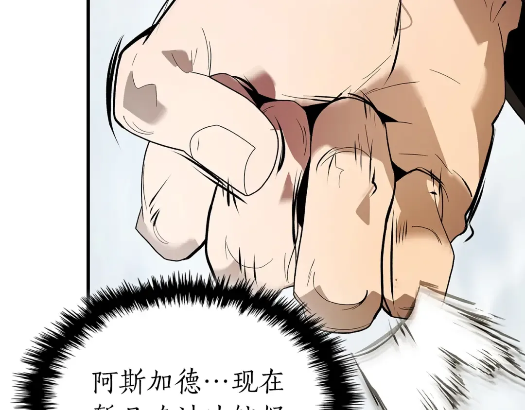 第126话 迈向新篇章 第174页
