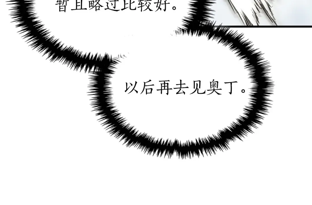 第126话 迈向新篇章 第175页