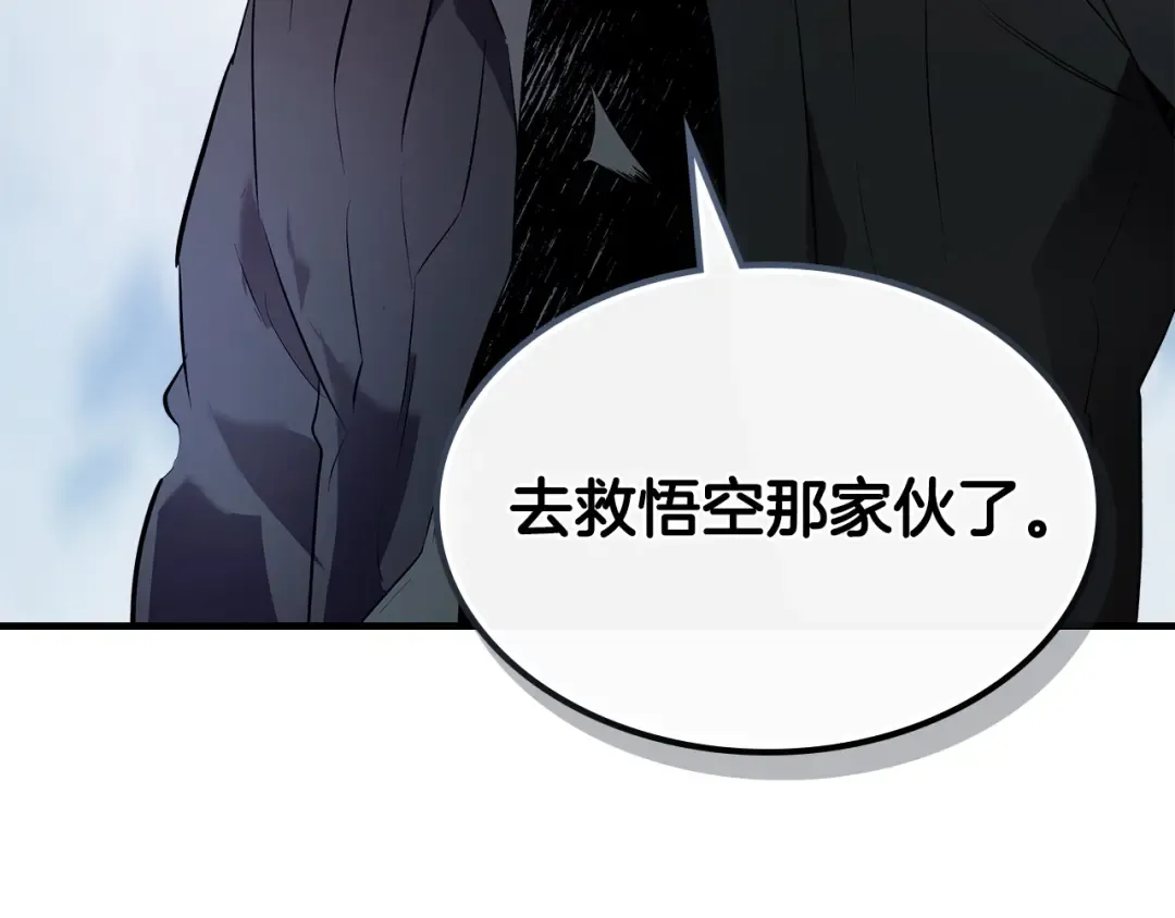 第126话 迈向新篇章 第178页