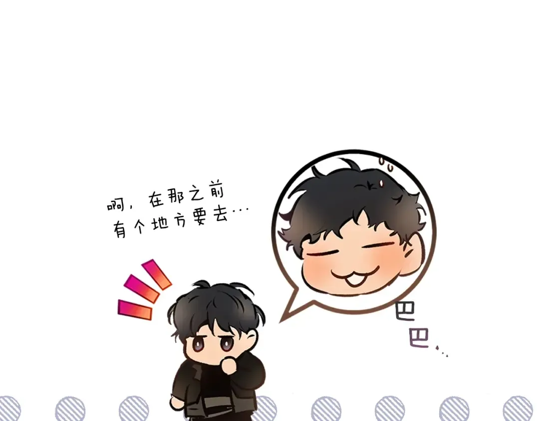 第126话 迈向新篇章 第179页