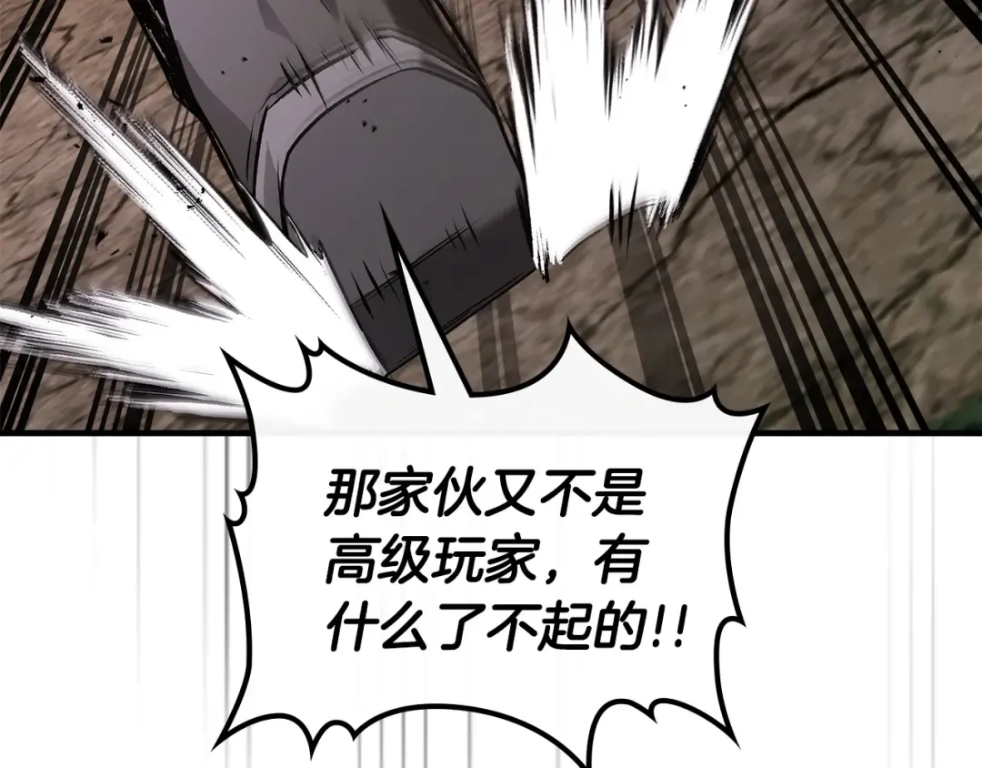 第126话 迈向新篇章 第189页