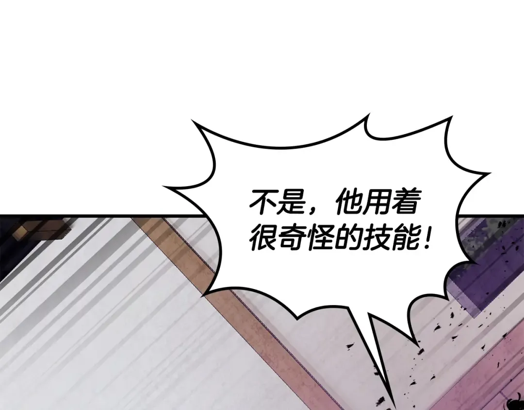 第126话 迈向新篇章 第191页