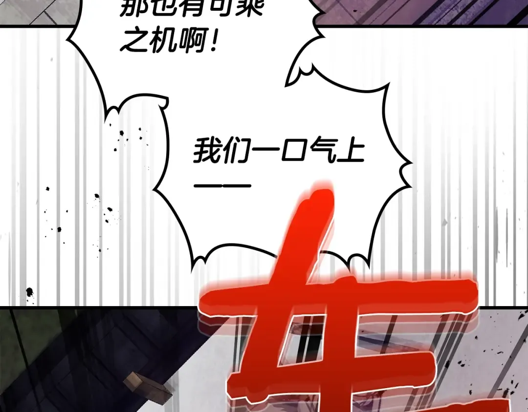 第126话 迈向新篇章 第193页