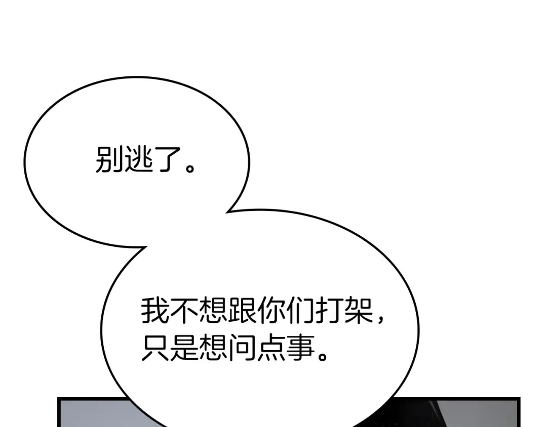 第126话 迈向新篇章 第201页