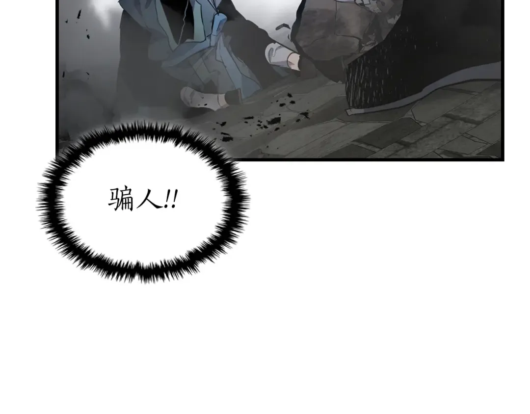 第126话 迈向新篇章 第203页